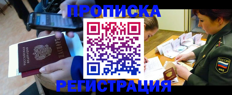 прописка для военкомата в Семикаракорске